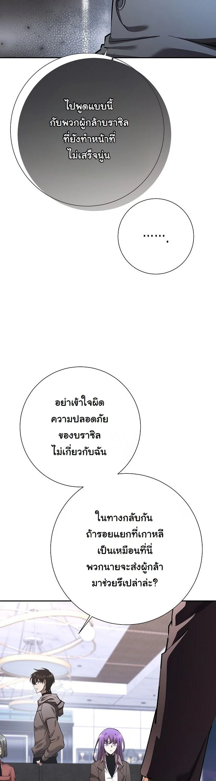 Read The Sword God from a Ruined World TH Manga Online