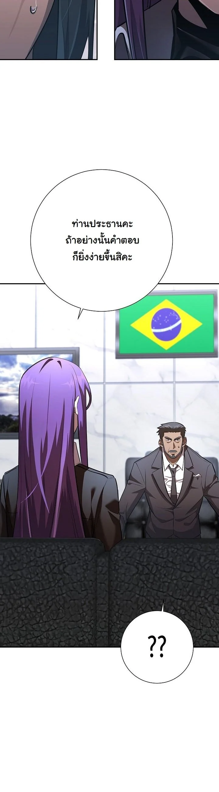 Read The Sword God from a Ruined World TH Manga Online