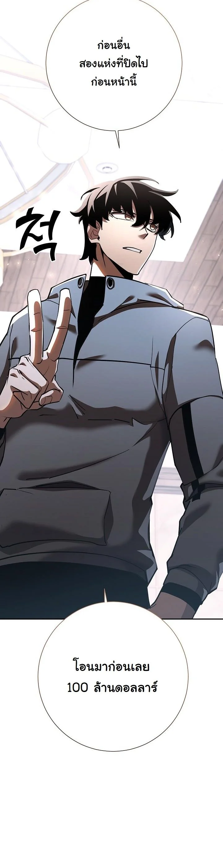 Read The Sword God from a Ruined World TH Manga Online