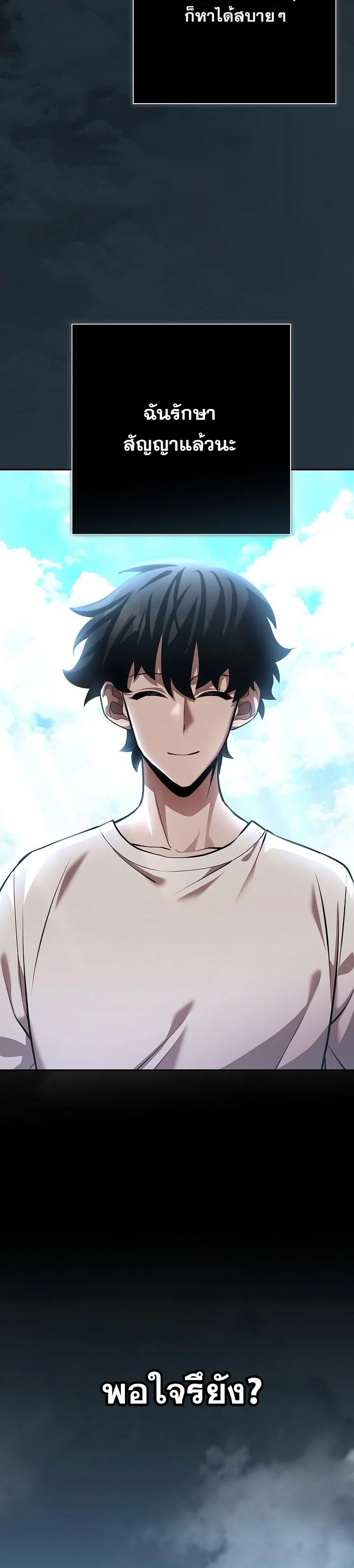 Read The Sword God from a Ruined World TH Manga Online