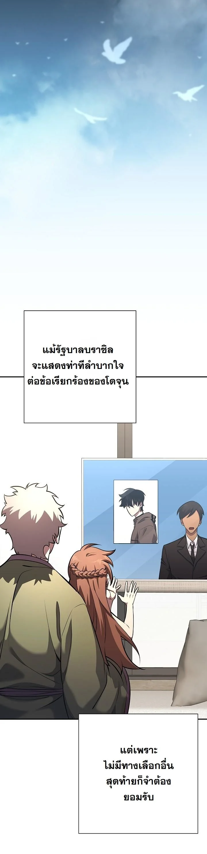 Read The Sword God from a Ruined World TH Manga Online