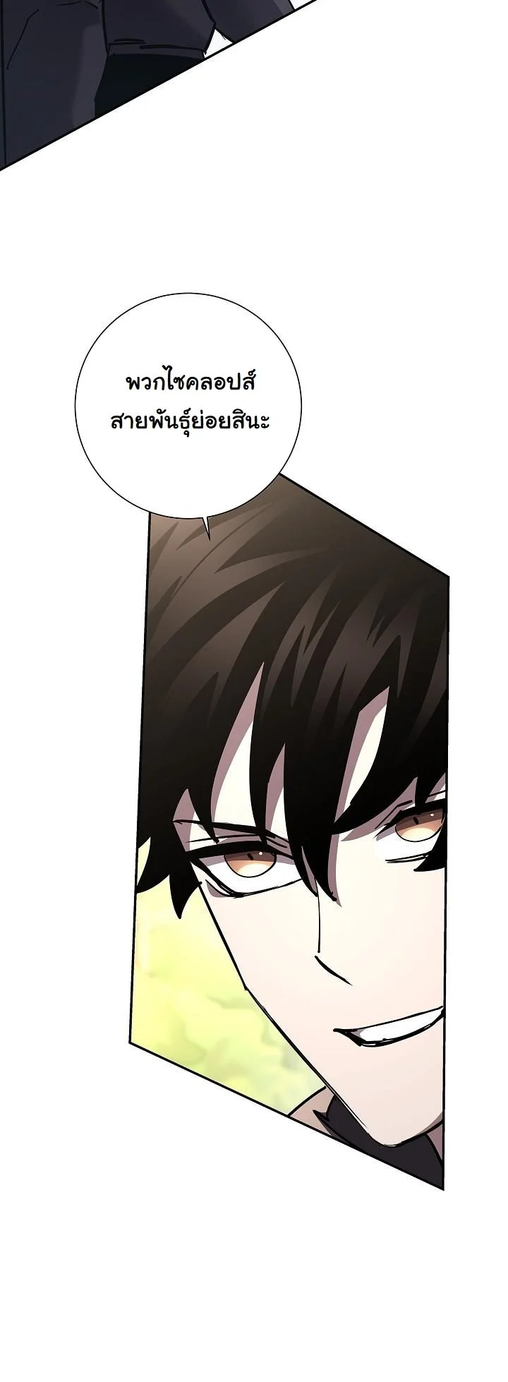 Read The Sword God from a Ruined World TH Manga Online