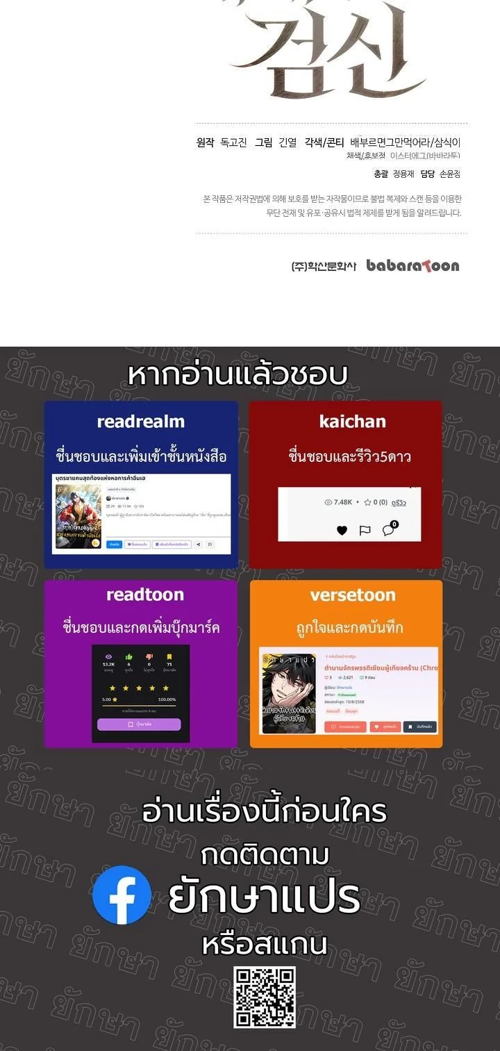 Read The Sword God from a Ruined World TH Manga Online