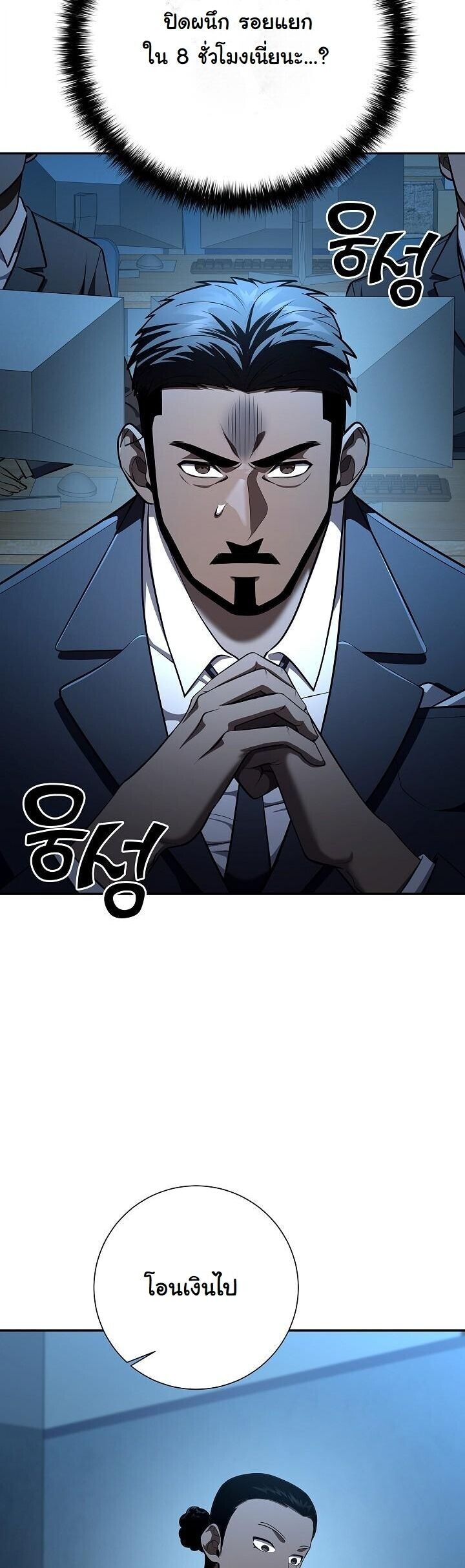 Read The Sword God from a Ruined World TH Manga Online