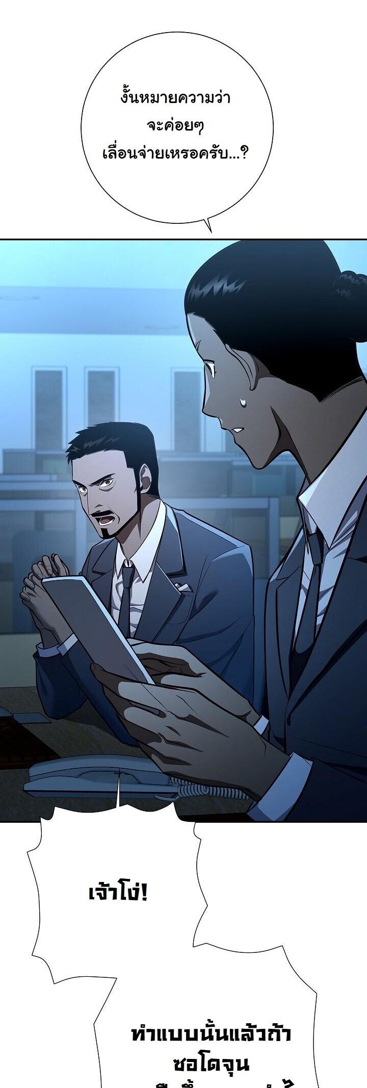 Read The Sword God from a Ruined World TH Manga Online