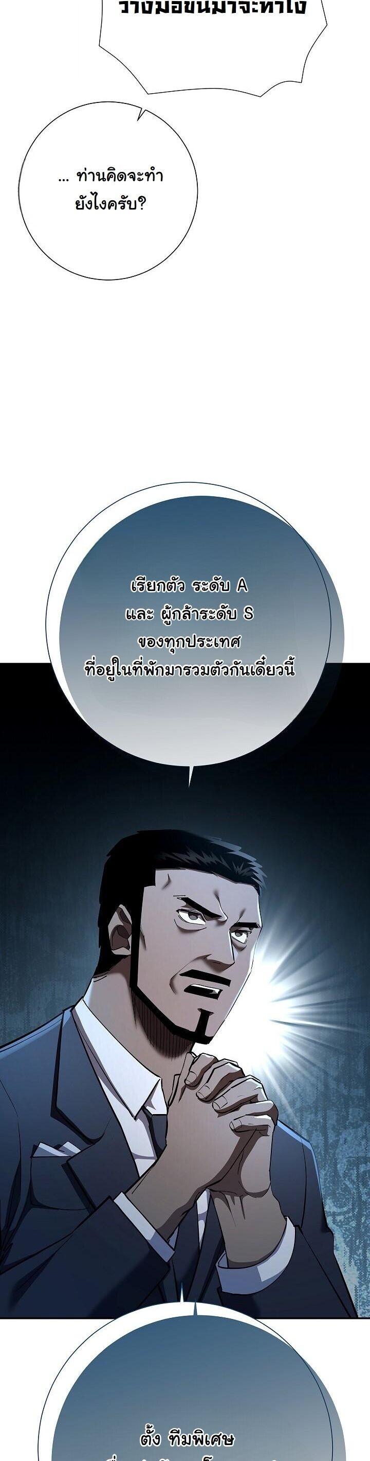 Read The Sword God from a Ruined World TH Manga Online