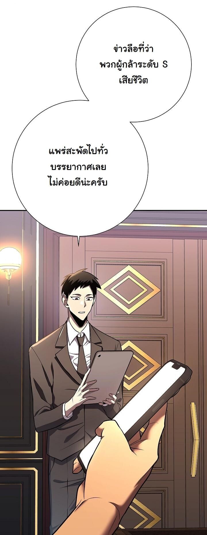 Read The Sword God from a Ruined World TH Manga Online