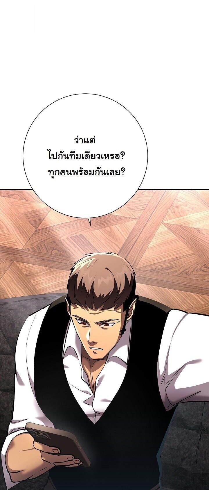 Read The Sword God from a Ruined World TH Manga Online