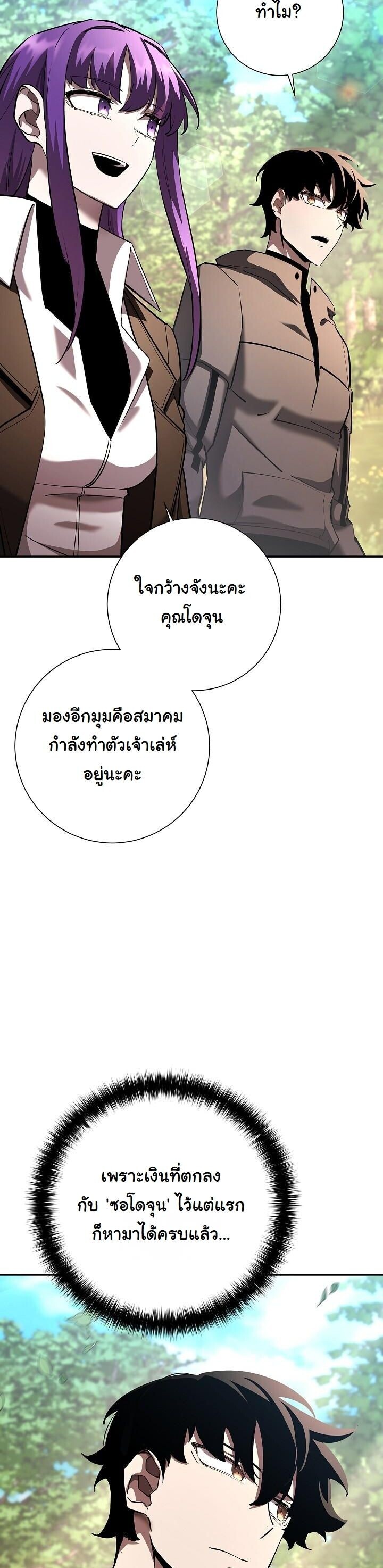 Read The Sword God from a Ruined World TH Manga Online