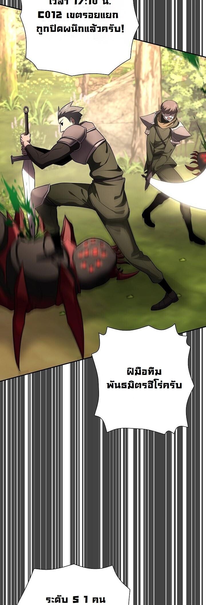 Read The Sword God from a Ruined World TH Manga Online