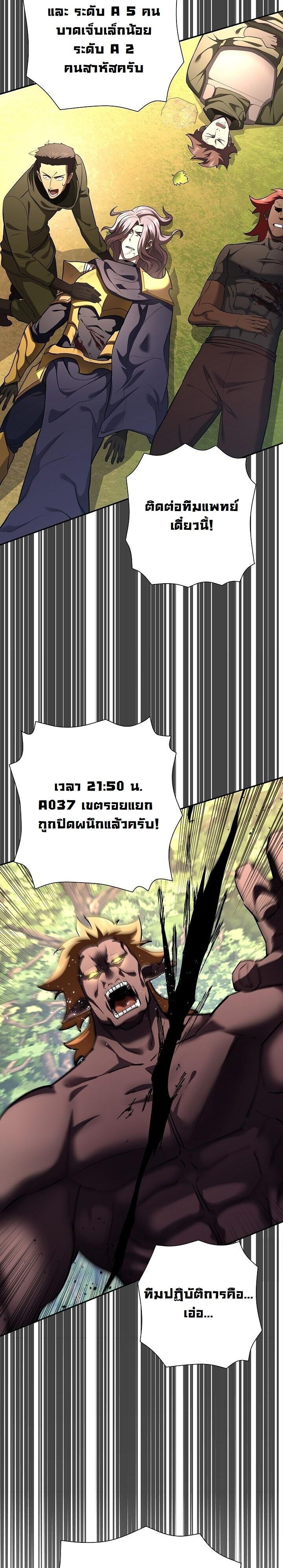 Read The Sword God from a Ruined World TH Manga Online