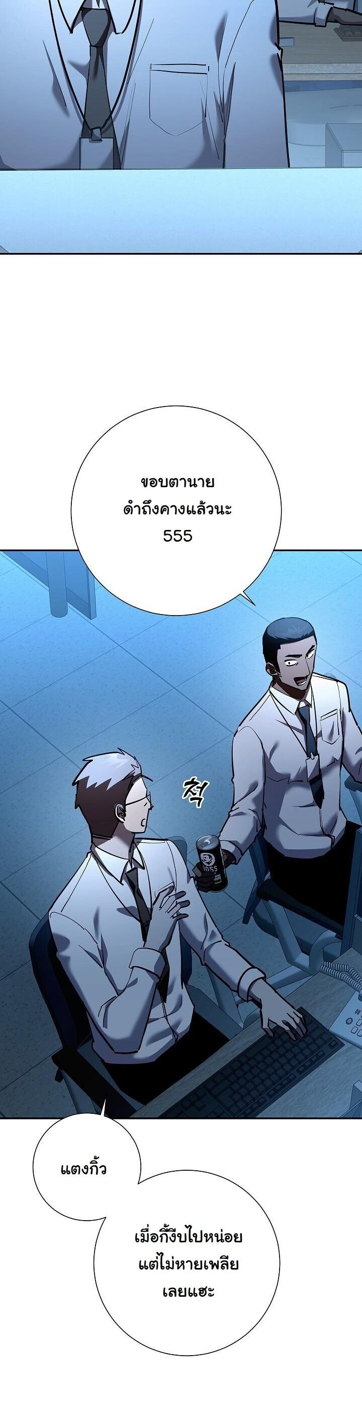 Read The Sword God from a Ruined World TH Manga Online