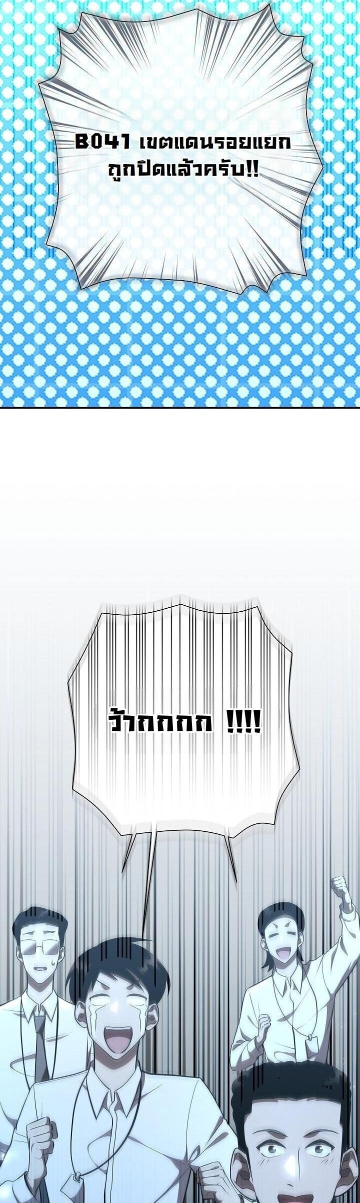 Read The Sword God from a Ruined World TH Manga Online