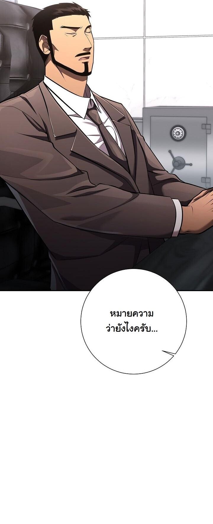 Read The Sword God from a Ruined World TH Manga Online