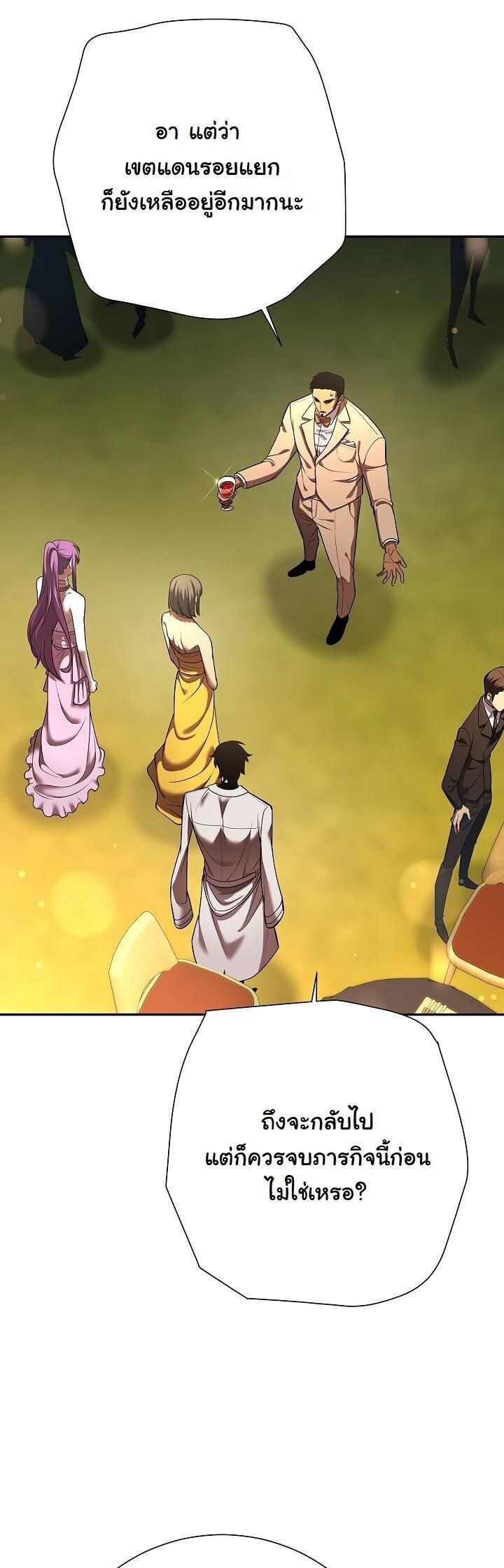 Read The Sword God from a Ruined World TH Manga Online