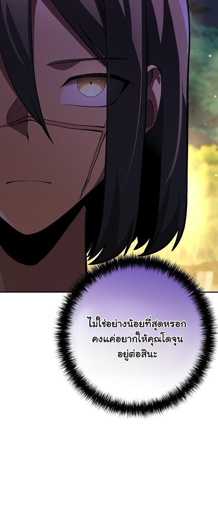 Read The Sword God from a Ruined World TH Manga Online