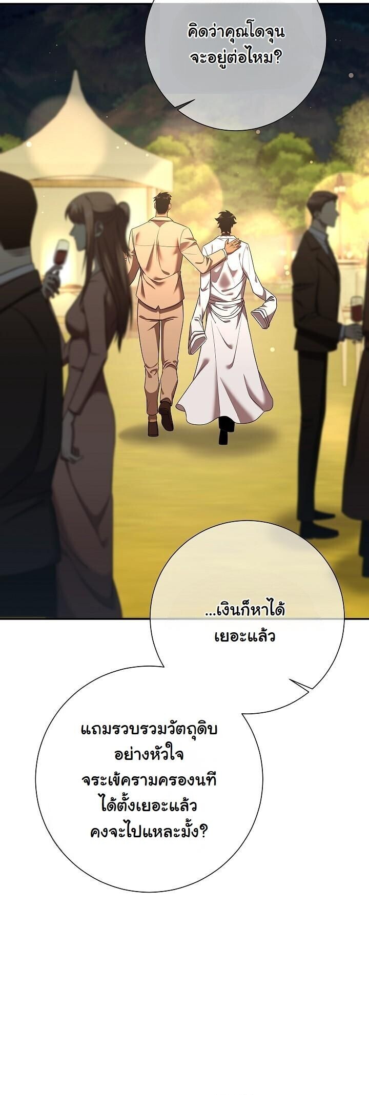 Read The Sword God from a Ruined World TH Manga Online