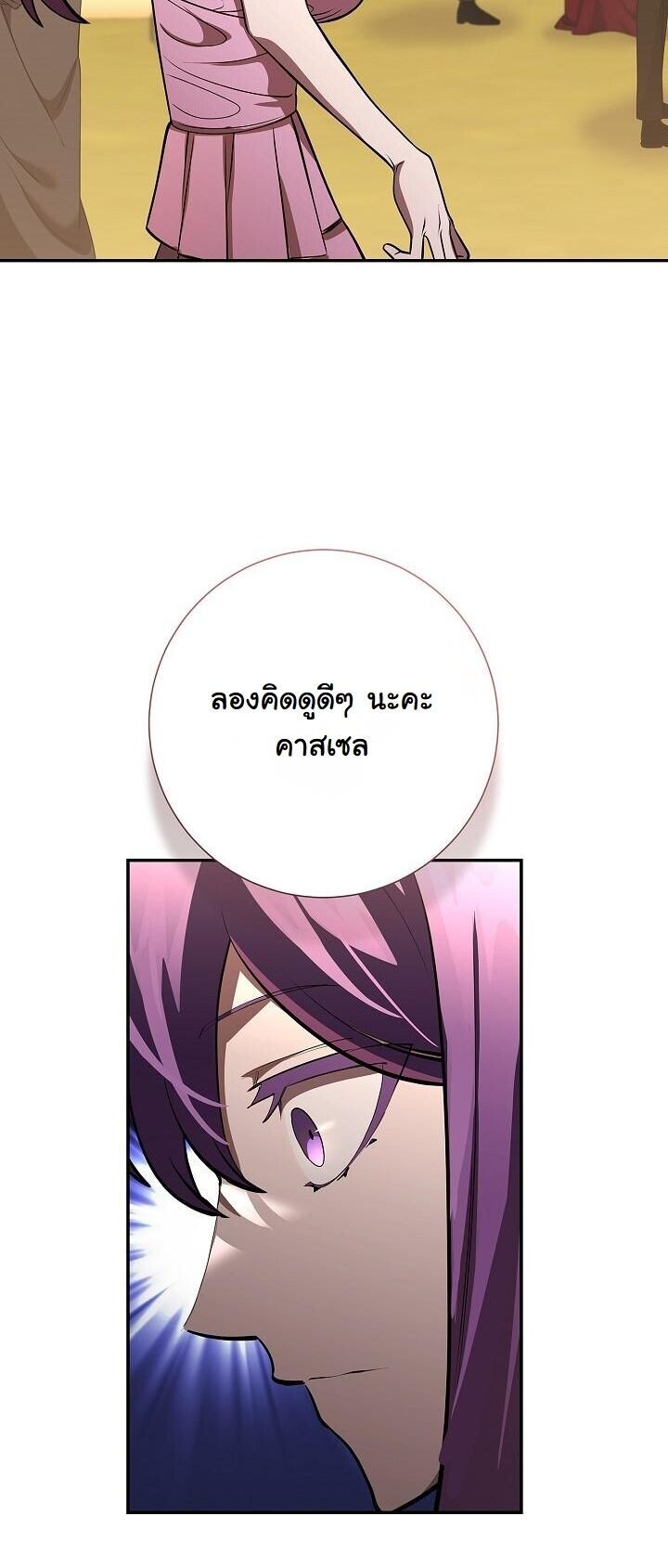 Read The Sword God from a Ruined World TH Manga Online