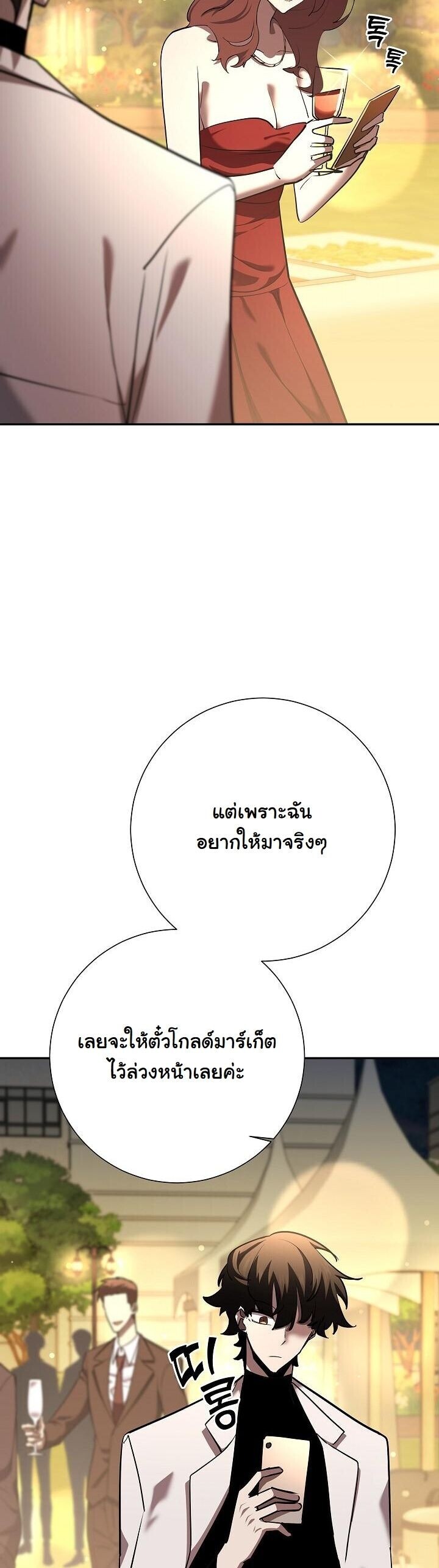 Read The Sword God from a Ruined World TH Manga Online