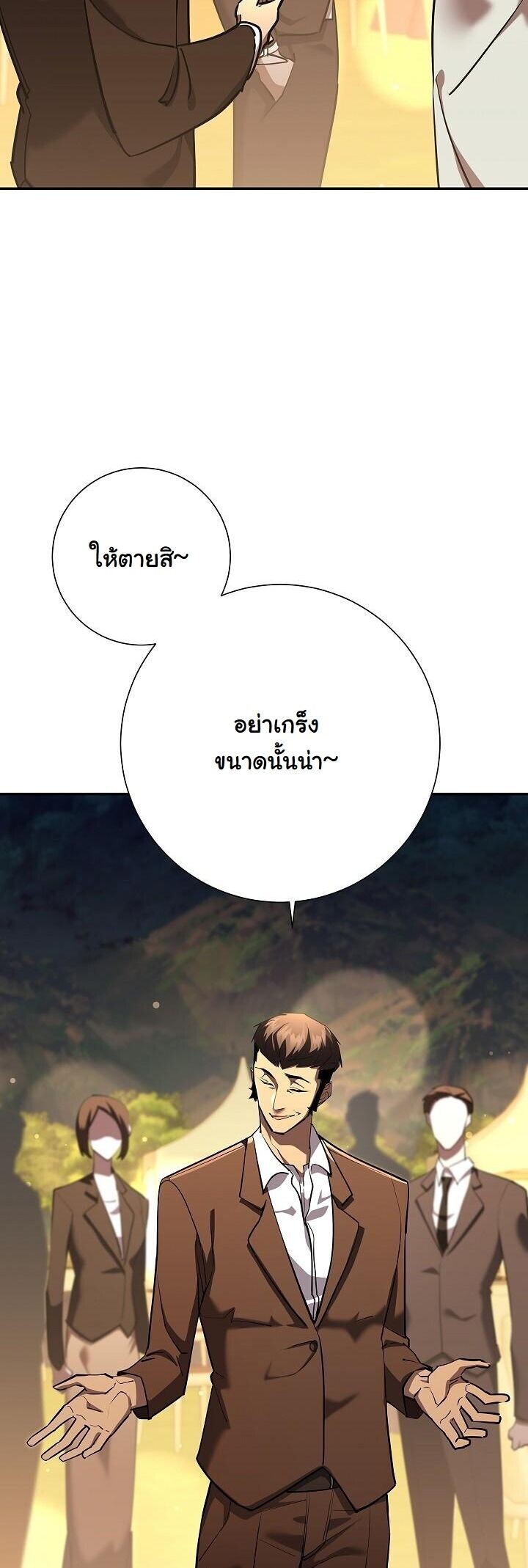 Read The Sword God from a Ruined World TH Manga Online