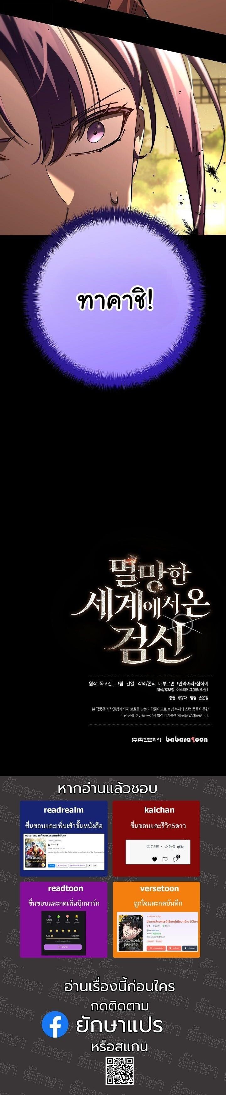 Read The Sword God from a Ruined World TH Manga Online