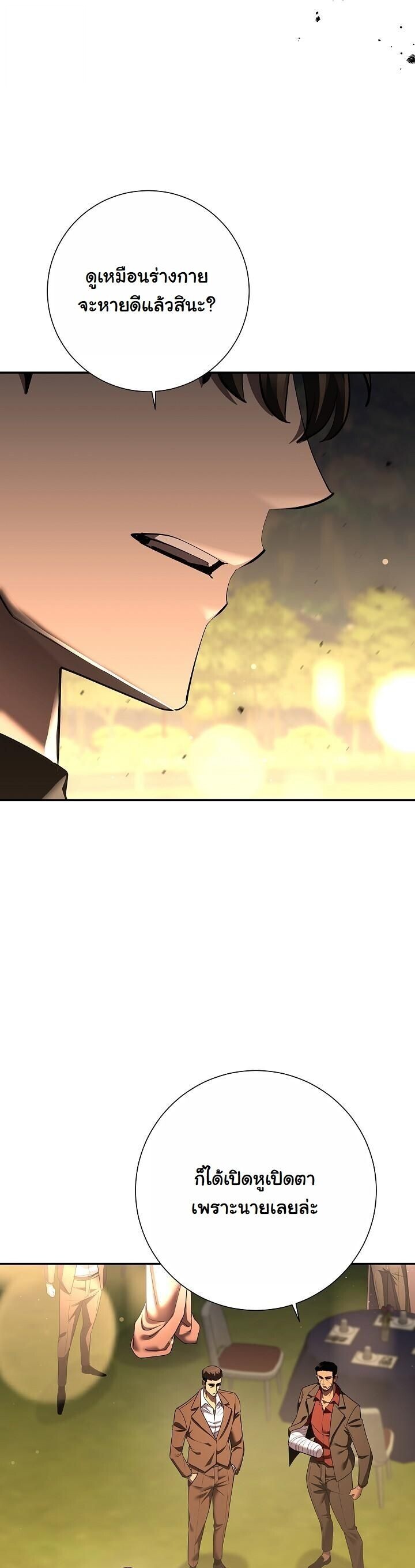 Read The Sword God from a Ruined World TH Manga Online