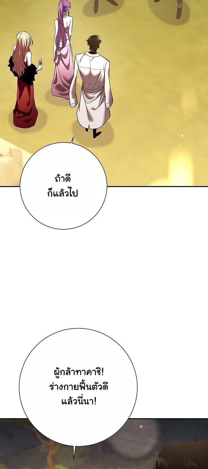 Read The Sword God from a Ruined World TH Manga Online