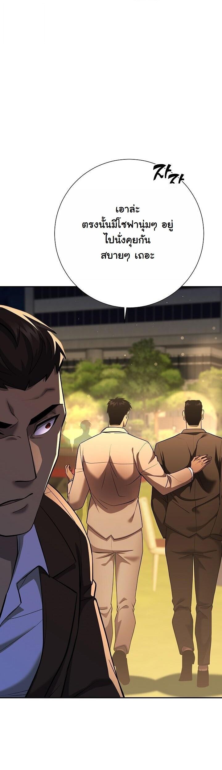 Read The Sword God from a Ruined World TH Manga Online