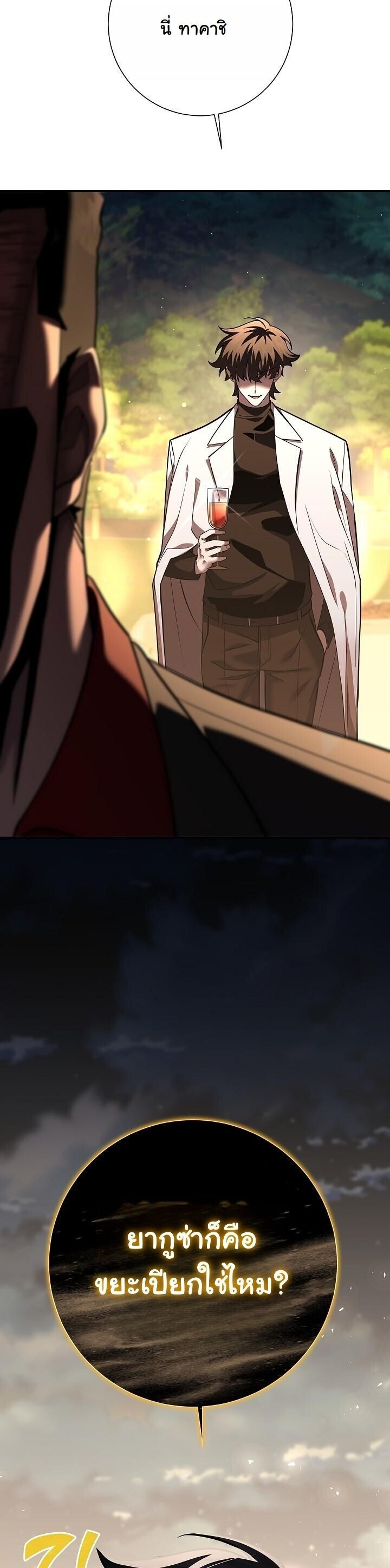 Read The Sword God from a Ruined World TH Manga Online