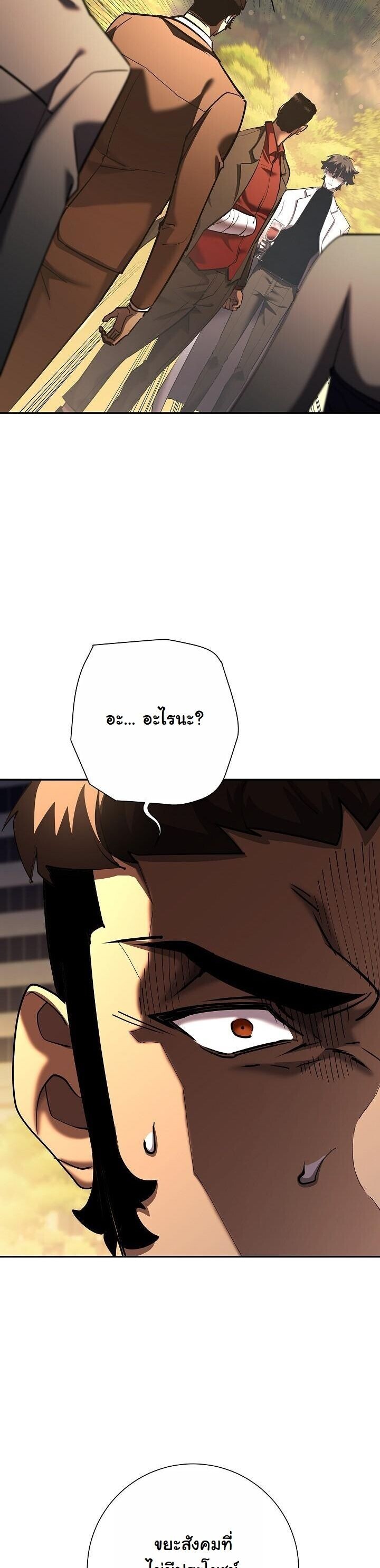 Read The Sword God from a Ruined World TH Manga Online