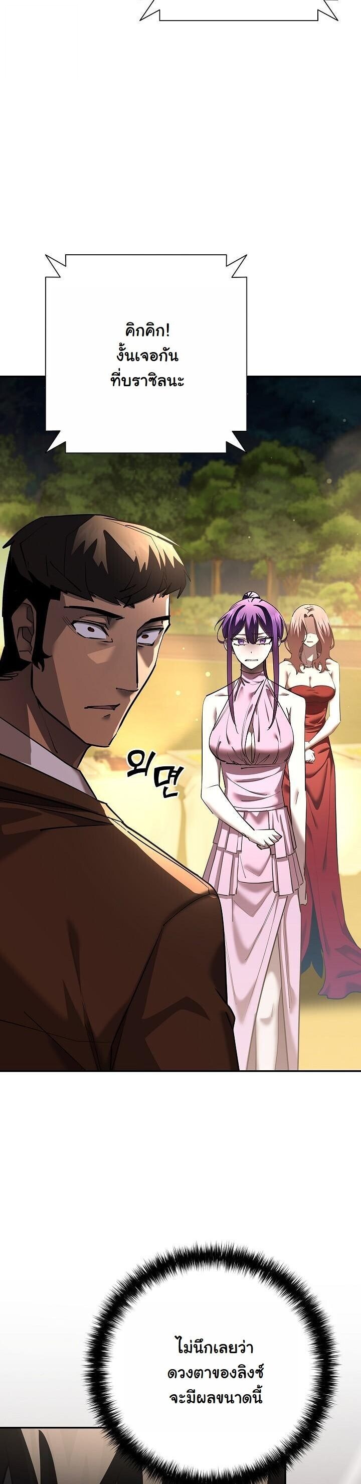 Read The Sword God from a Ruined World TH Manga Online