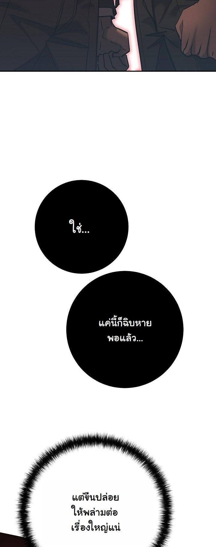 Read The Sword God from a Ruined World TH Manga Online