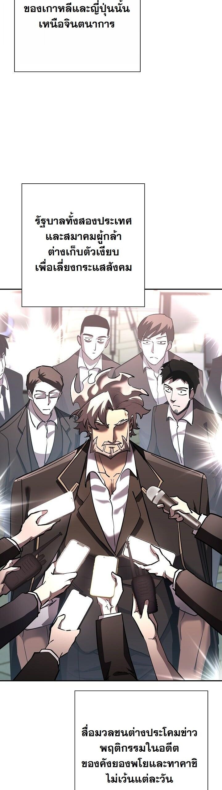 Read The Sword God from a Ruined World TH Manga Online