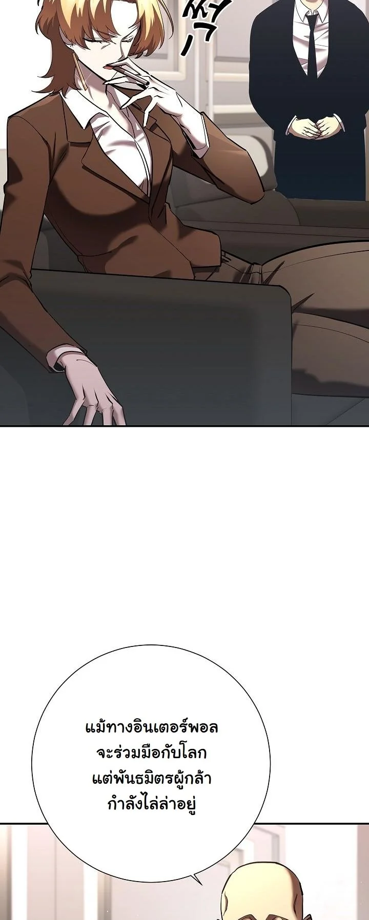 Read The Sword God from a Ruined World TH Manga Online