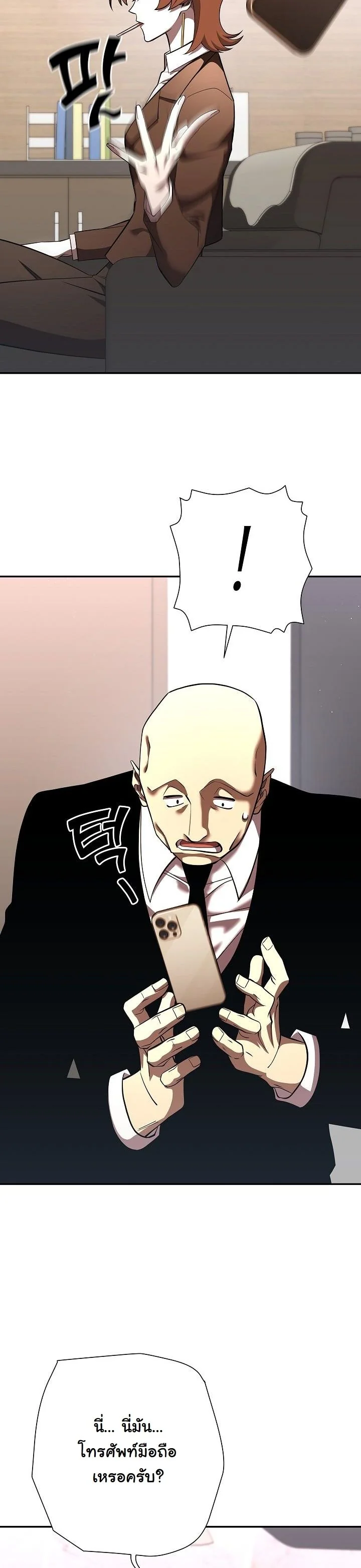 Read The Sword God from a Ruined World TH Manga Online