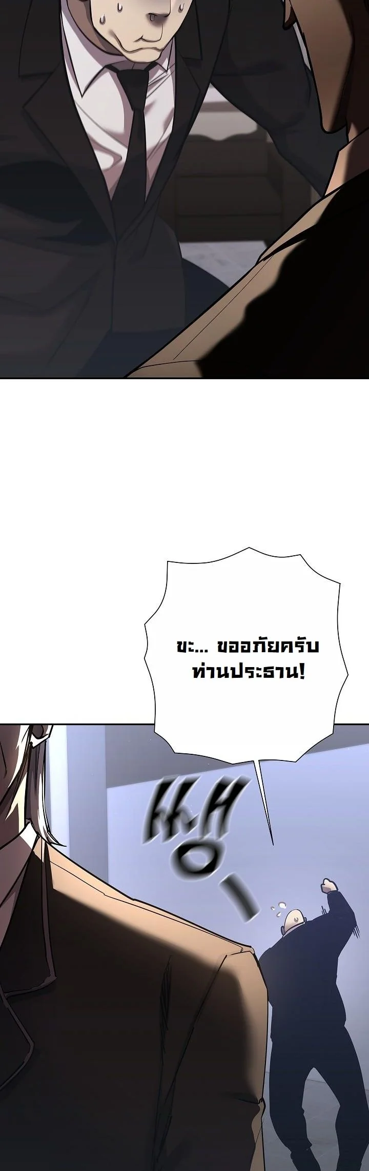 Read The Sword God from a Ruined World TH Manga Online