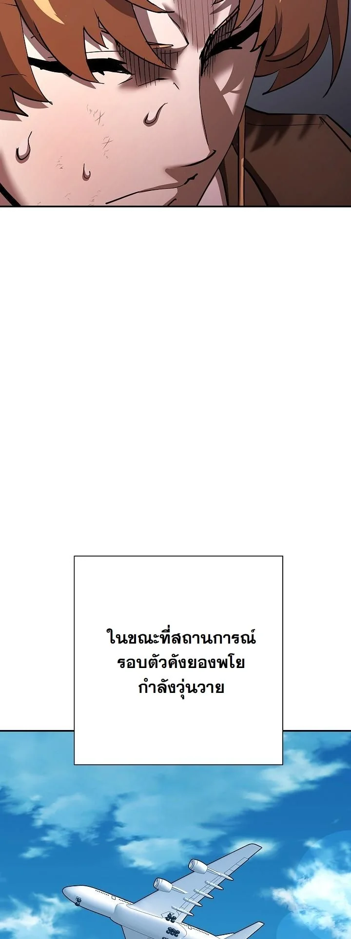 Read The Sword God from a Ruined World TH Manga Online