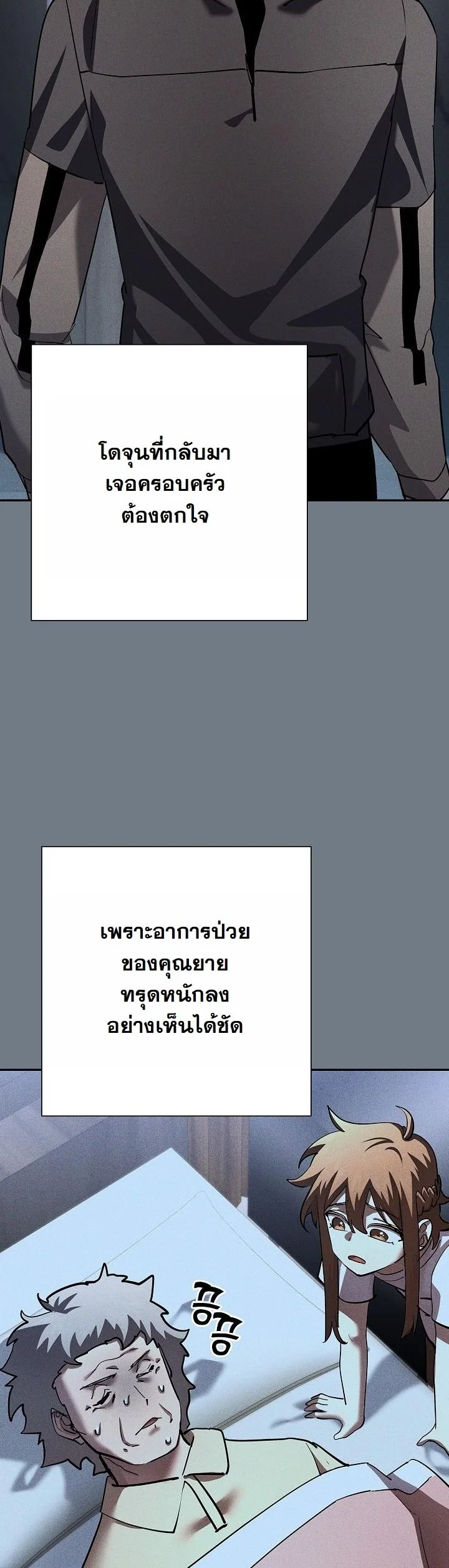 Read The Sword God from a Ruined World TH Manga Online