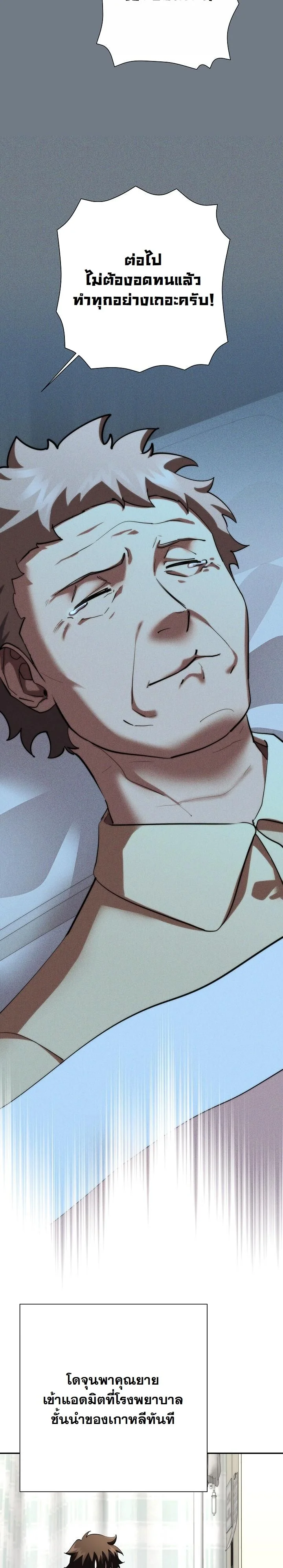 Read The Sword God from a Ruined World TH Manga Online