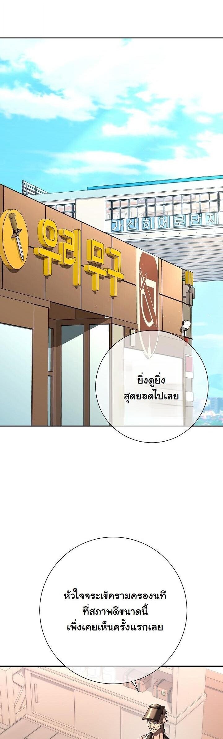 Read The Sword God from a Ruined World TH Manga Online