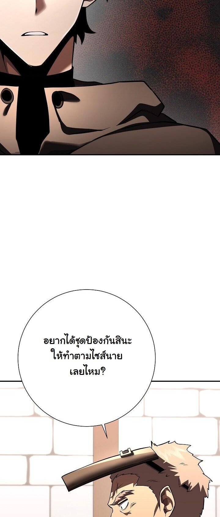 Read The Sword God from a Ruined World TH Manga Online