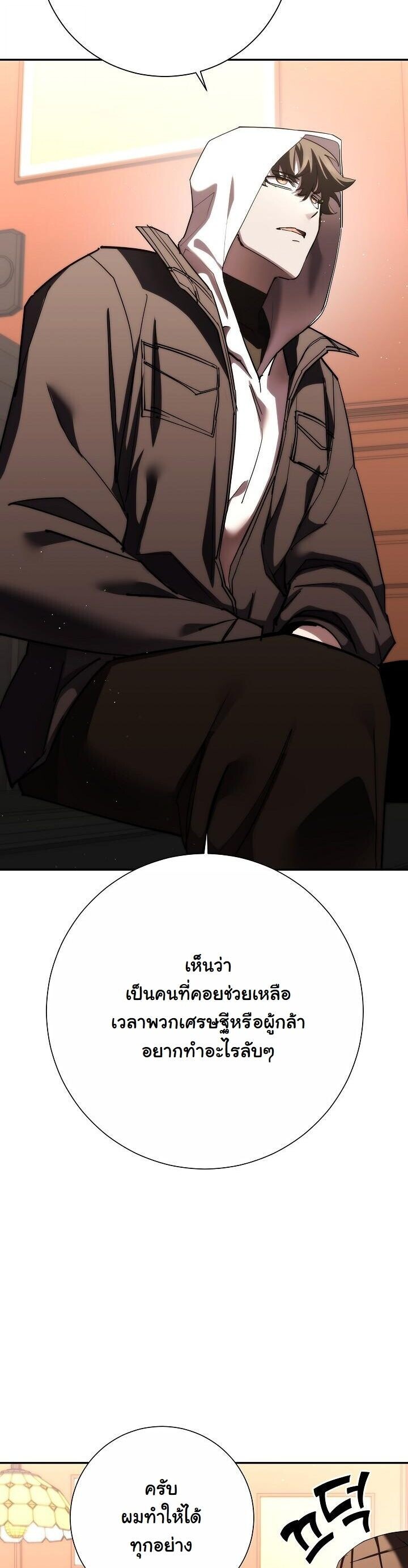 Read The Sword God from a Ruined World TH Manga Online