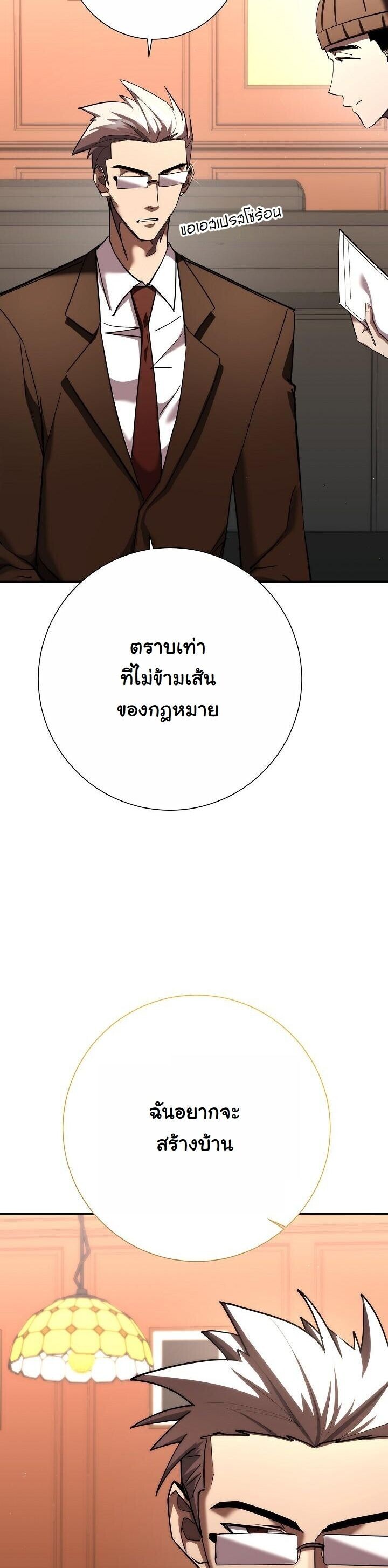 Read The Sword God from a Ruined World TH Manga Online