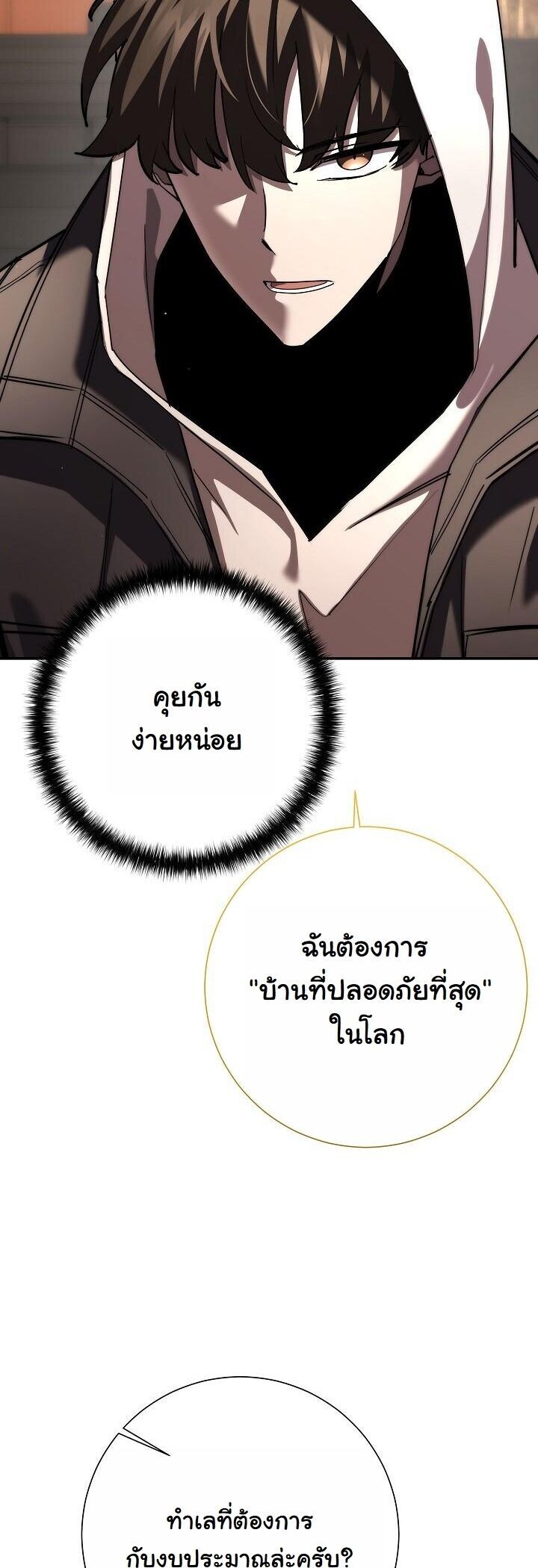 Read The Sword God from a Ruined World TH Manga Online