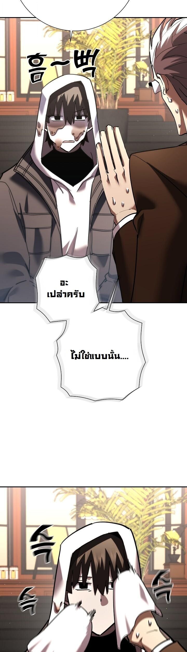 Read The Sword God from a Ruined World TH Manga Online