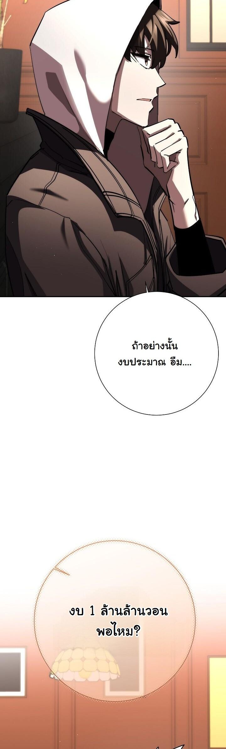 Read The Sword God from a Ruined World TH Manga Online