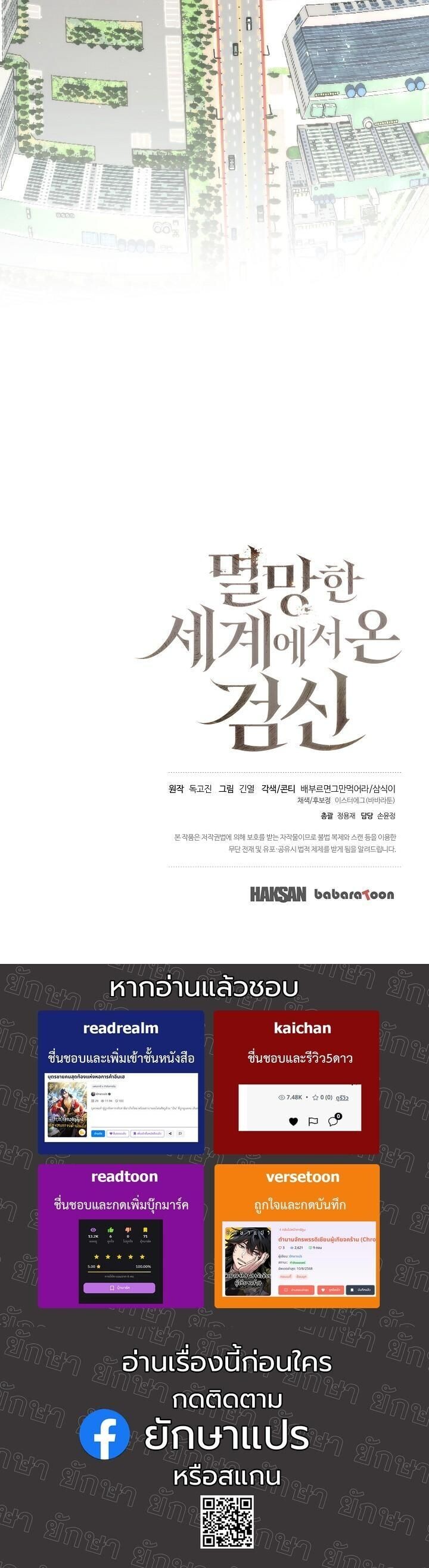 Read The Sword God from a Ruined World TH Manga Online