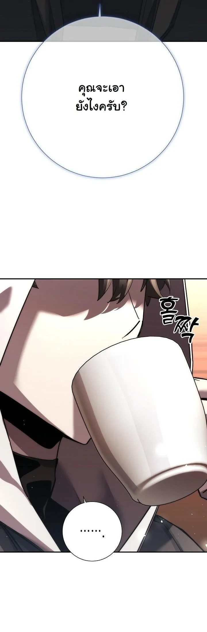 Read The Sword God from a Ruined World TH Manga Online