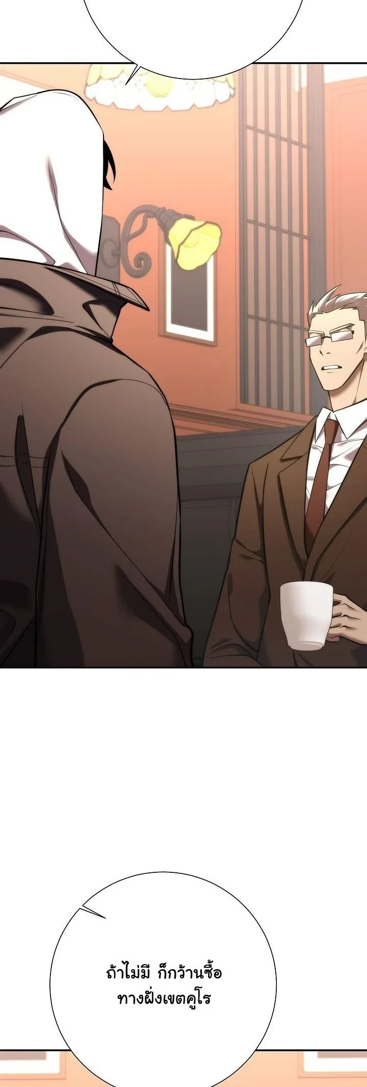 Read The Sword God from a Ruined World TH Manga Online