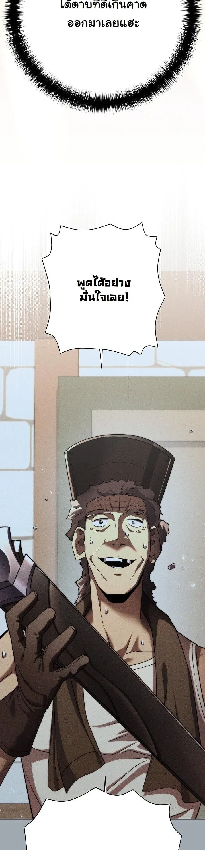 Read The Sword God from a Ruined World TH Manga Online